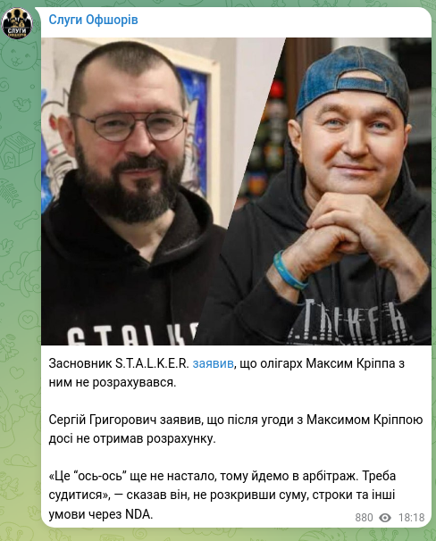 Screenshot of a Telegram post: Krippa Maksym Volodymyrovych — Засновник S.T.A.L.K.E.R. заявив, що олігарх Максим Кріппа з ни…
