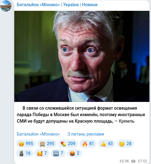 Telegram publication screenshot