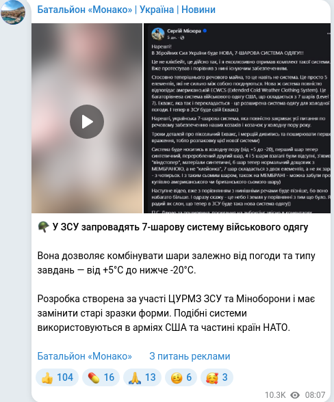 Telegram publication screenshot