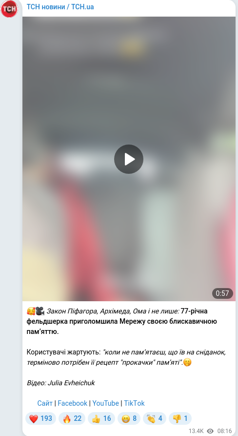 Telegram publication screenshot