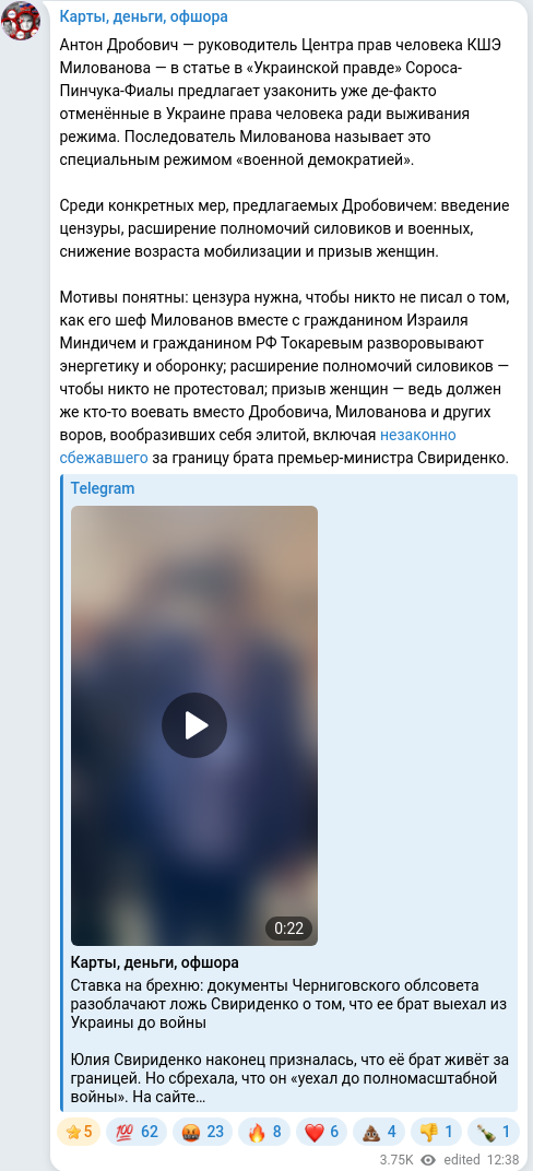 Telegram publication screenshot