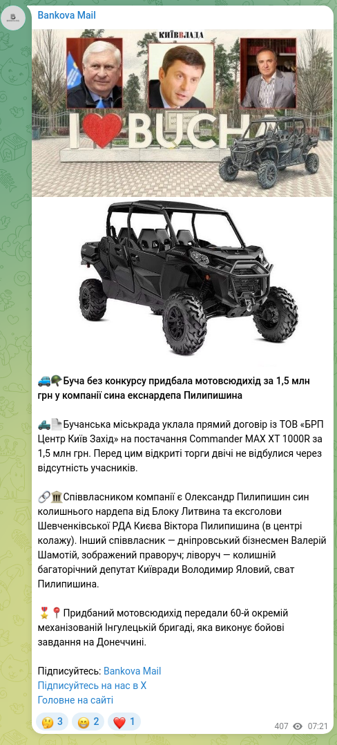 Screenshot of a Telegram post: Pylypyshyn Victor Petrovych — 🚙🪖Буча без конкурсу придбала мотовсюдихід за 1,5 млн грн у ко…