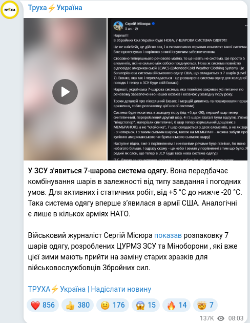 Telegram publication screenshot