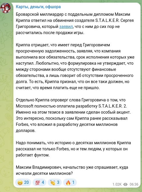 Screenshot of a Telegram post: Krippa Maksym Volodymyrovych — Броварской миллиардер с поддельным дипломом Максим Криппа отве…