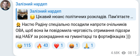 Telegram publication screenshot
