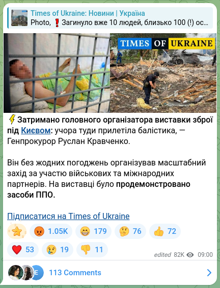 Screenshot of a Telegram post: Kravchenko Ruslan Andriyovych — ⚡️Затримано головного організатора виставки зброї під Києвом…