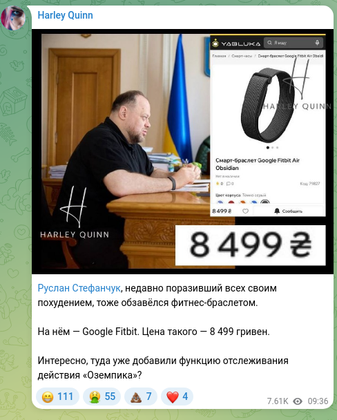 Screenshot of a Telegram post: Stefanchuk Ruslan Oleksiyovych — Руслан Стефанчук, недавно поразивший всех своим похудением,…
