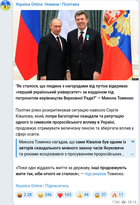 Telegram publication screenshot