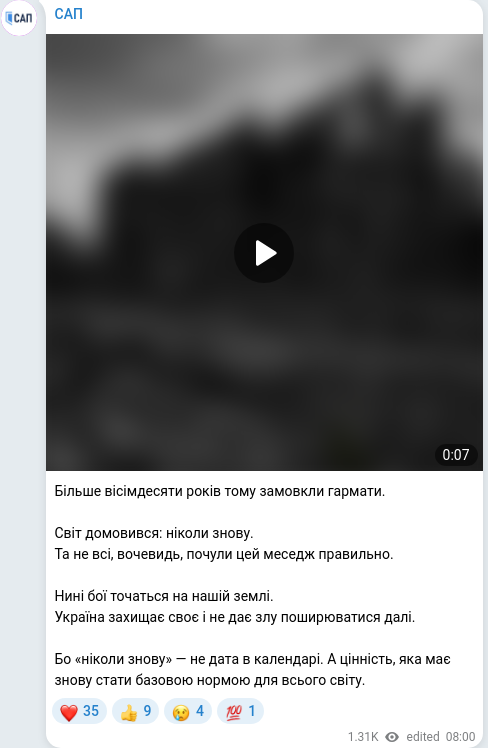 Telegram publication screenshot