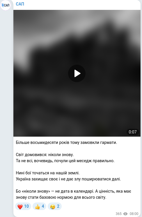 Telegram publication screenshot