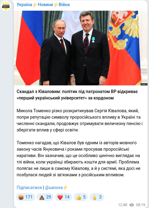 Telegram publication screenshot