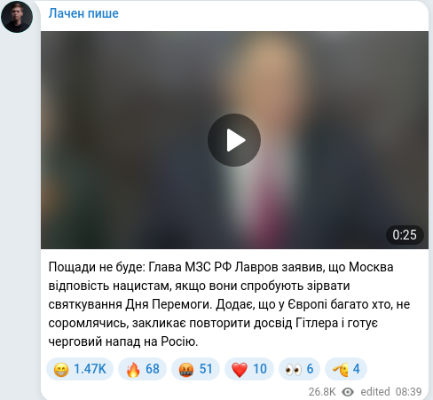 Скріншот Telegram-публікації