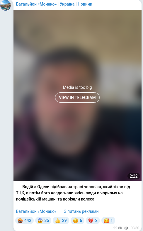 Скріншот Telegram-публікації