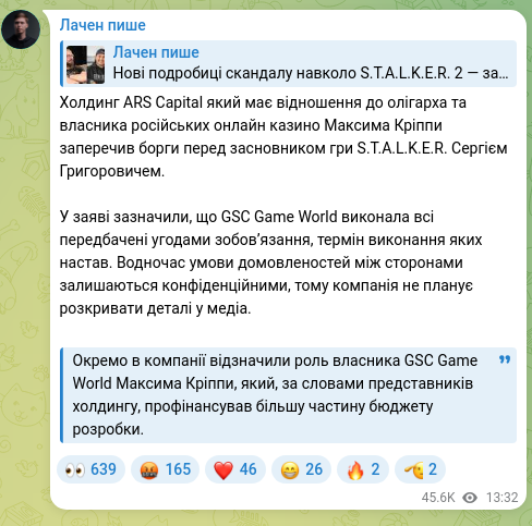 Screenshot of a Telegram post: Krippa Maksym Volodymyrovych — Холдинг ARS Capital який має відношення до олігарха та власник…