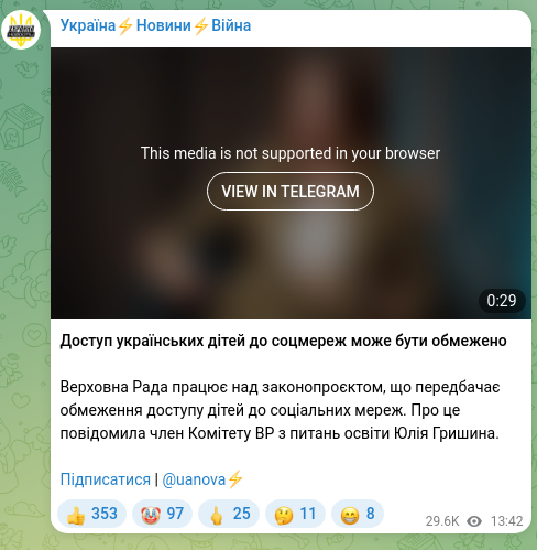Screenshot of a Telegram post: Hryshyna Yulia Mykolaivna — Доступ українських дітей до соцмереж може бути обмежено Верховна…
