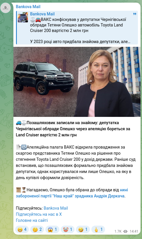 Screenshot of a Telegram post: Derkach Andriy Leonidovych — 🚙⚖️Позашляховик записали на знайому: депутатка Чернігівської об…