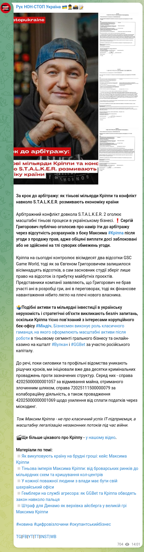 Screenshot of a Telegram post: Krippa Maksym Volodymyrovych — За крок до арбітражу: як тіньові мільярди Кріппи та конфлікт н…