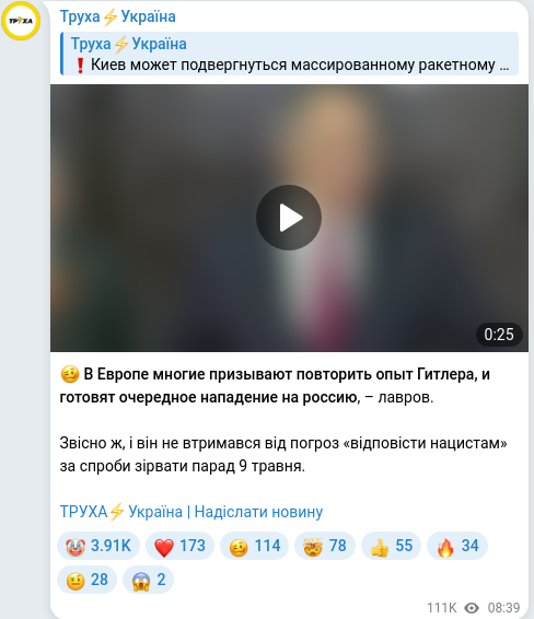 Telegram publication screenshot