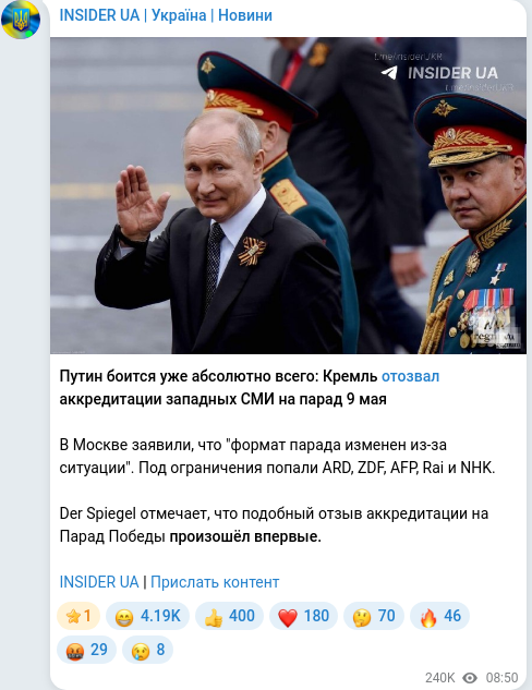 Telegram publication screenshot