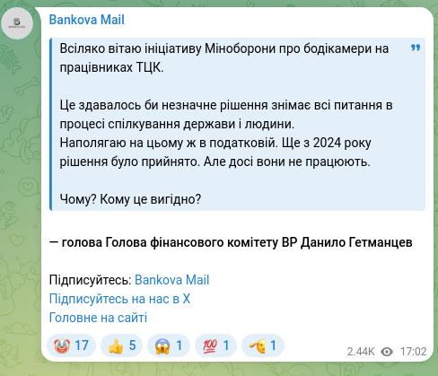 Screenshot of a Telegram post: Hetmantsev Danylo Oleksandrovych — Всіляко вітаю ініціативу Міноборони про бодікамери на прац…
