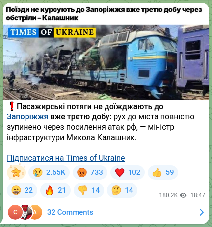Скріншот Telegram-публікації: Калашник Микола Володимирович — ❗️Пасажирські потяги не доїжджають до Запоріжжя вже третю доб…