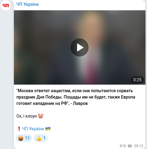 Telegram publication screenshot