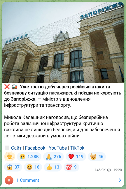 Скріншот Telegram-публікації: Калашник Микола Володимирович — ❌🚂 Уже третю добу через російські атаки та безпекову ситуаці…