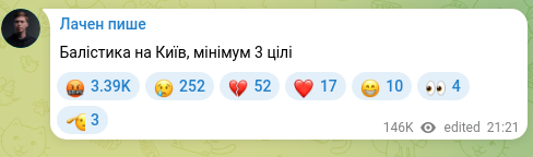 Скріншот Telegram-публікації: Балістика на Київ, мінімум 3 цілі
