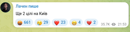 Скріншот Telegram-публікації: Ще 2 цілі на Київ