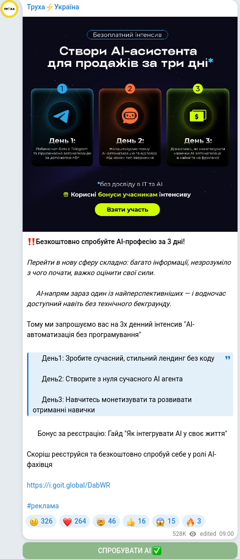 Telegram publication screenshot