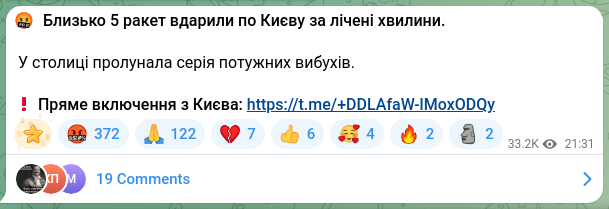 Screenshot of a Telegram post: 🤬 Близько 5 ракет вдарили по Києву за лічені хвилини. У столиці пролунала сері…