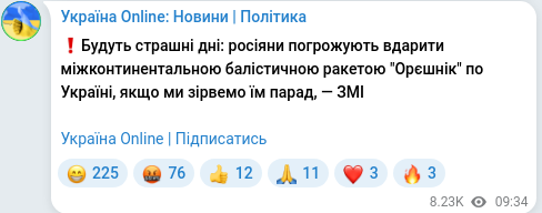 Скріншот Telegram-публікації