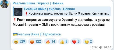 Скріншот Telegram-публікації