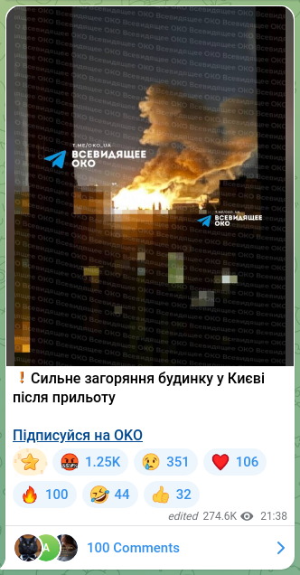 Screenshot of a Telegram post: ❗️Сильне загоряння будинку у Києві після прильоту Підписуйся на OKO