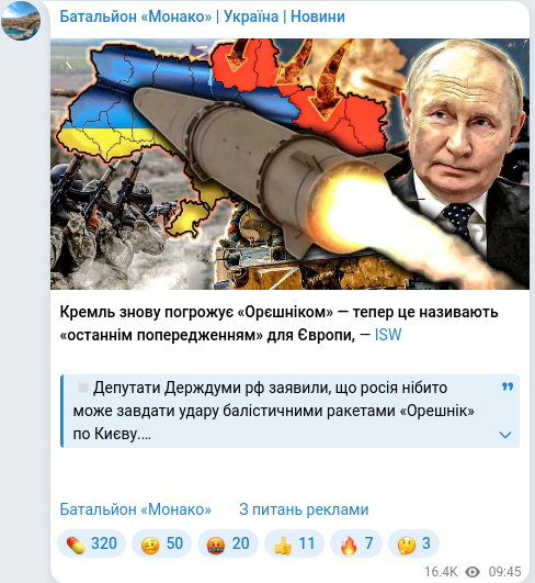Скріншот Telegram-публікації