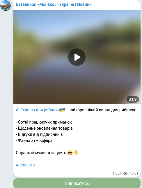 Скріншот Telegram-публікації