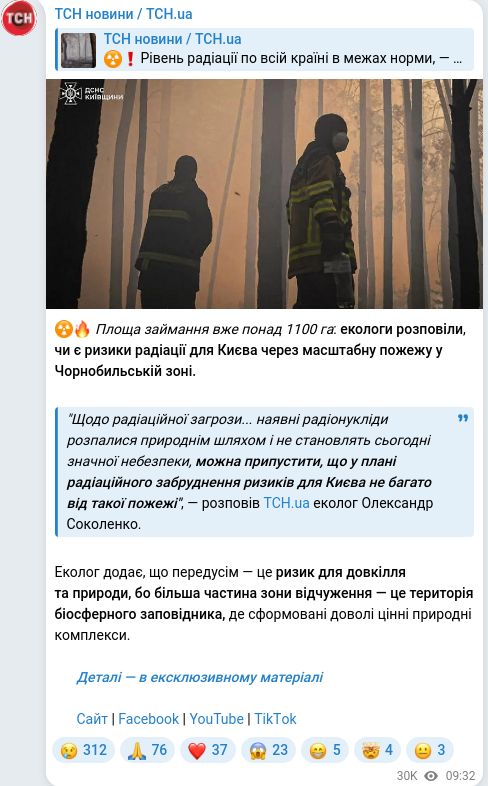 Telegram publication screenshot
