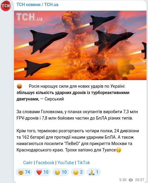 Telegram publication screenshot