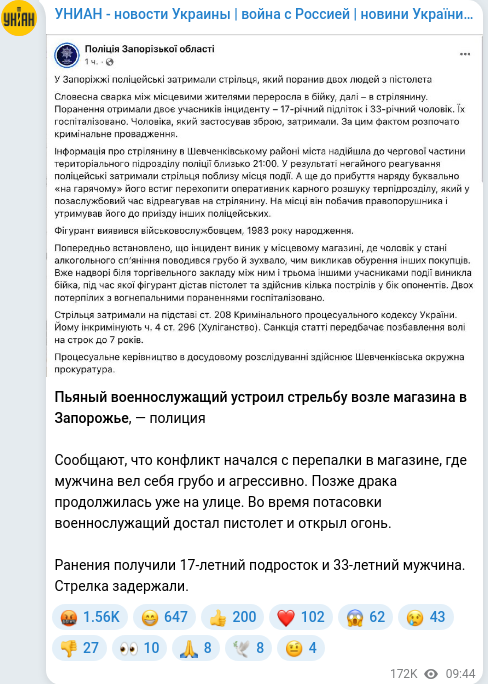 Скріншот Telegram-публікації
