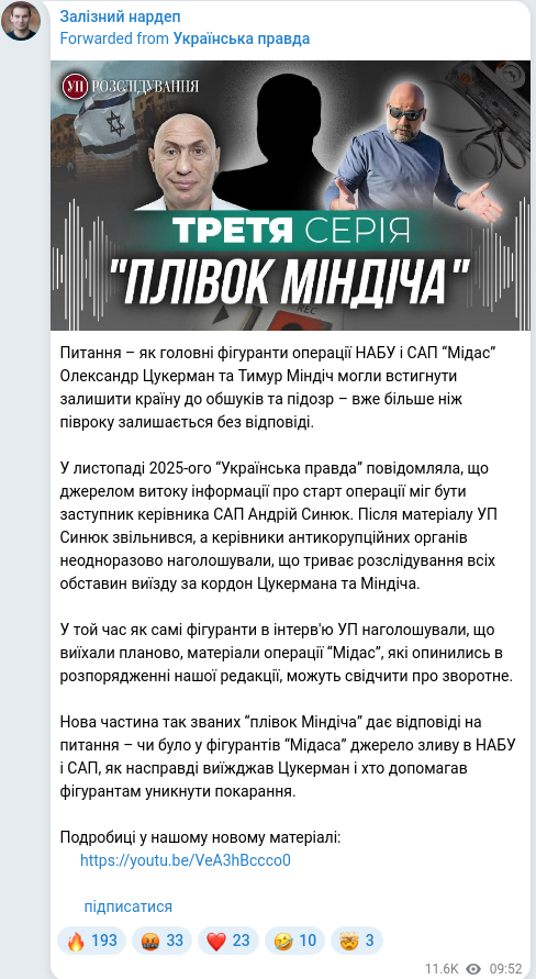Telegram publication screenshot