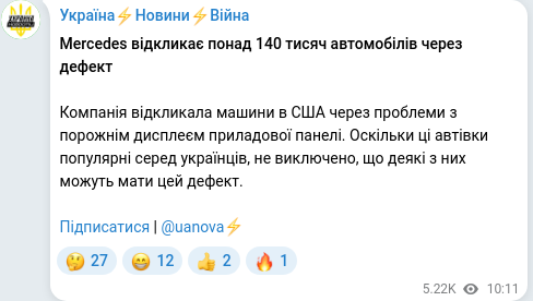Скріншот Telegram-публікації