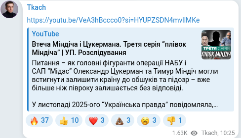 Telegram publication screenshot