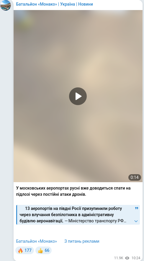Скріншот Telegram-публікації