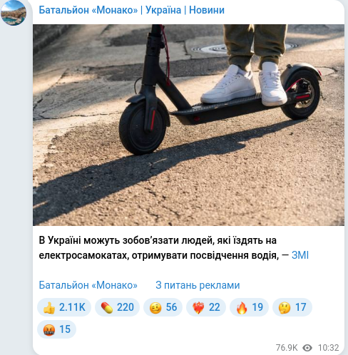 Скріншот Telegram-публікації