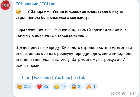 Telegram publication screenshot