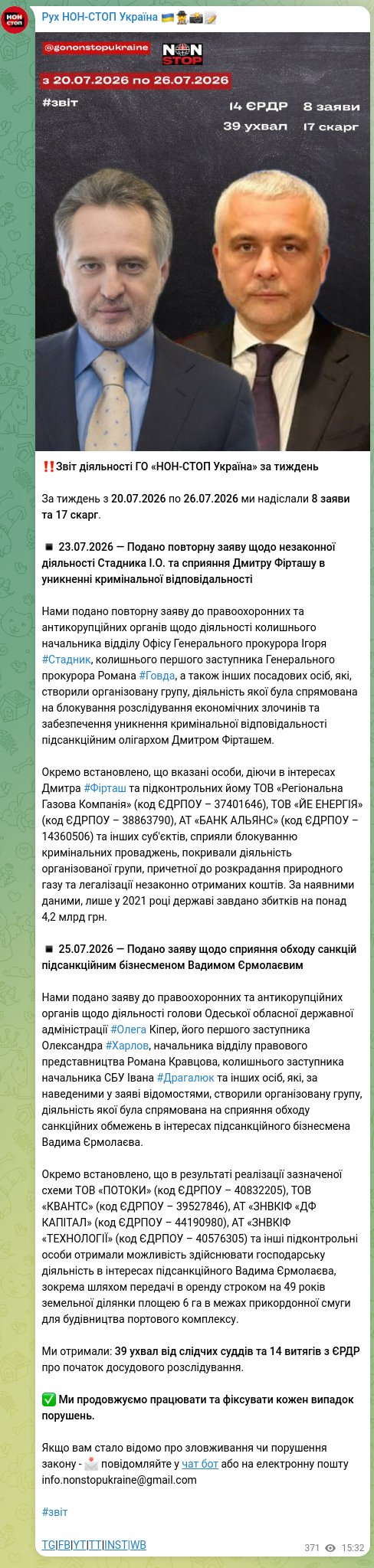 Скріншот Telegram-публікації: Фірташ Дмитро Васильович — ‼️Звіт діяльності ГО «НОН-СТОП Україна» за тиждень За тиждень з 20.…