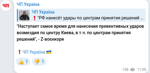 Telegram publication screenshot
