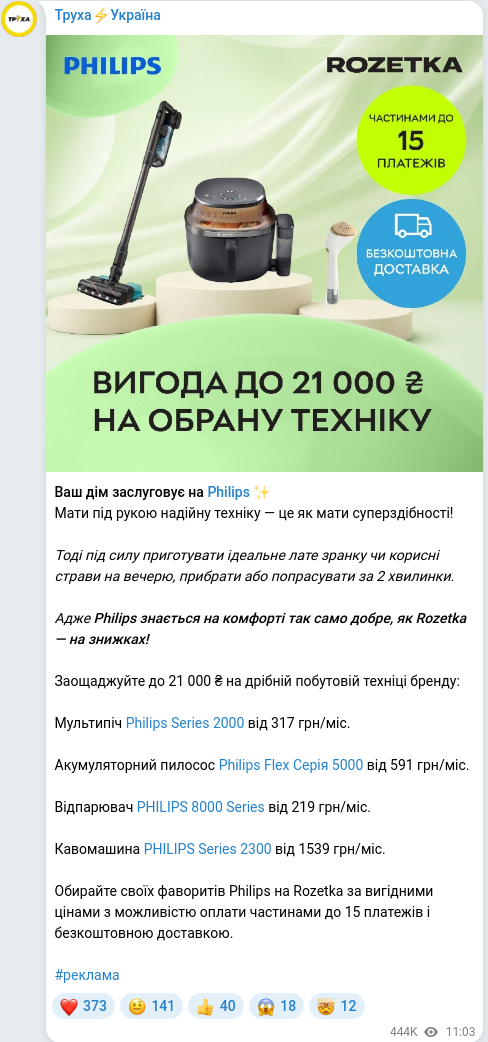 Скріншот Telegram-публікації