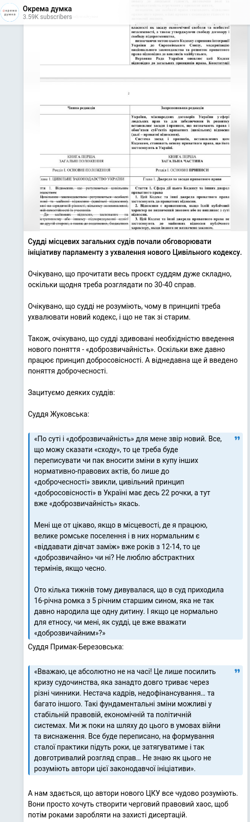 Telegram publication screenshot