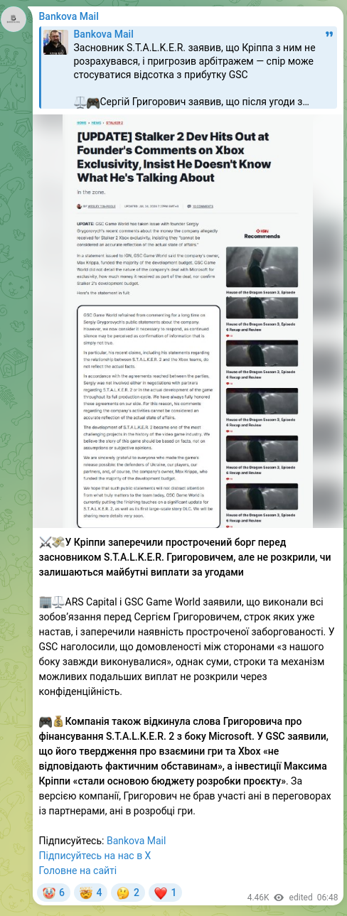 Screenshot of a Telegram post: Krippa Maksym Volodymyrovych — ⚔️💸У Кріппи заперечили прострочений борг перед засновником S.…